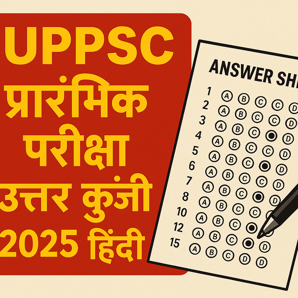 UPPSC-2025 GS (Paper-1) Prelims Answer Key 2025 in Hindi with Explanation