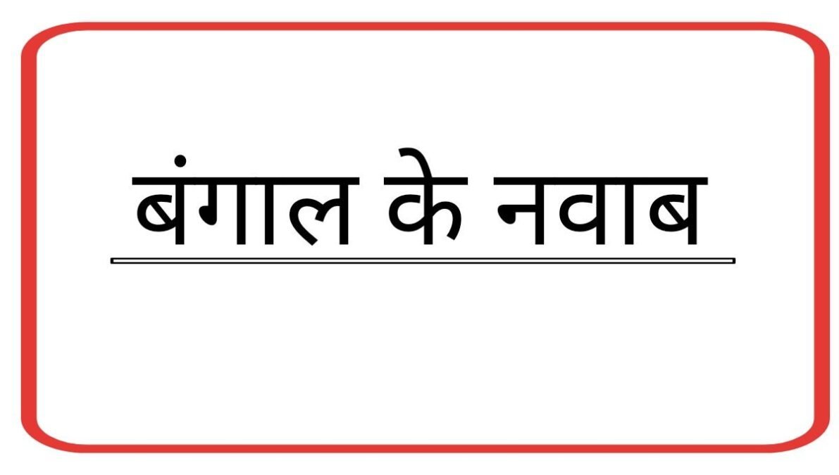 Nawabs of Bengal